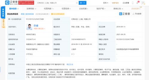 B站关联公司注册资本增至4亿美元，技术开发能力再升级